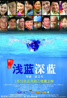 In the Blue