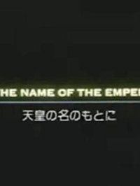 In the Name of the Emperor