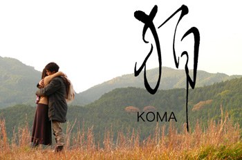 Koma