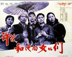 Xu Mao and his Daughters