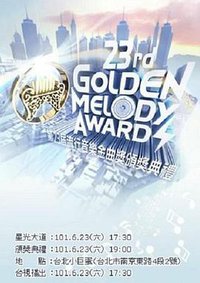 The twenty-third Golden Melody Awards