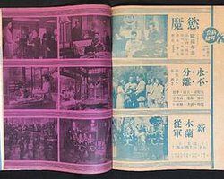 永不分离