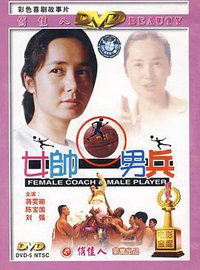 Female Coach & Male Player