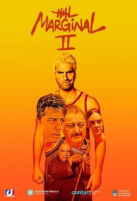 El Marginal (边缘 第二季)