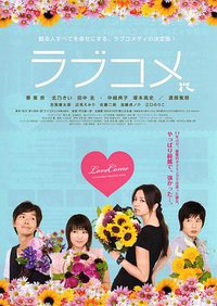 LoveCome