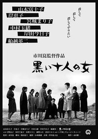 Ten Women in Black