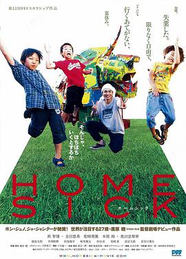 HOMESICK