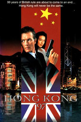 Hong Kong 97