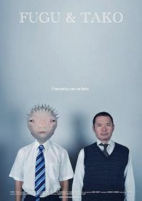河豚和章鱼