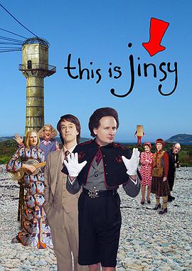 This Is Jinsy Stagione 1