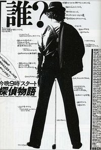 Detective Story