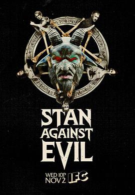 Stan Against Evil (降魔警探 第一季)
