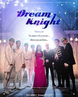 Dream Knight
