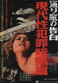 Dark Story of a Sex Crime: Phantom Killer