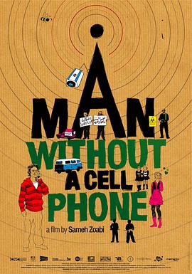 SEE RANK Man Without a Cell Phone