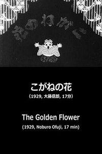 The Golden Flower