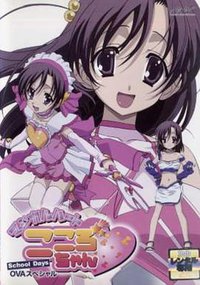 School Days: Magical Heart Kokoro-chan