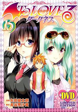 To Love-Ru Darkness OAD7