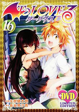 To Love-Ru Darkness OAD8