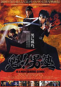Be a Man! Samurai School