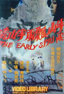 The Early Spring