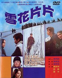 Falling Snow Flakes