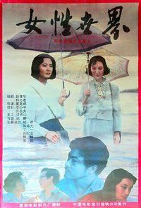Women's World