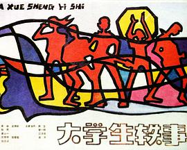 On Their Own