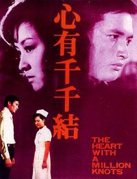 The Heart with Million Knots