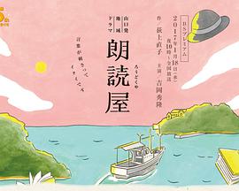 朗读屋