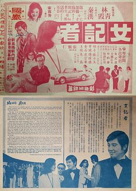 News Hen
