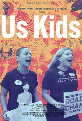 Us Kids