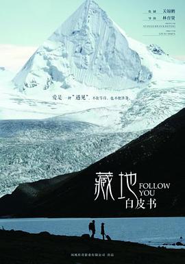 Follow You