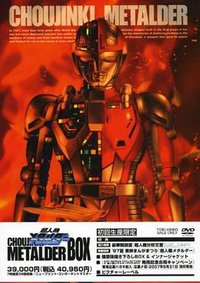 Super Android Metalder