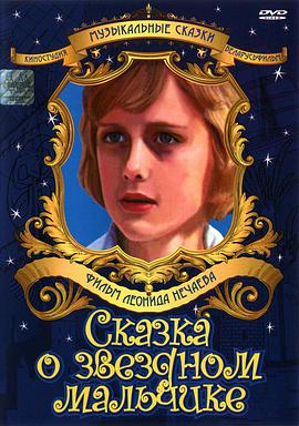 The Star Child