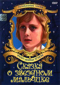 The Star Child