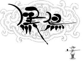 黑鸟 (2004)