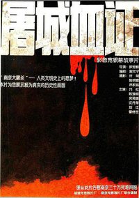Massacre in Nanjing