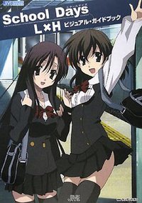 School Days -Valentine Days-