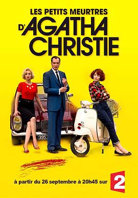 Les Petits Meurtres d'Agatha Christie (Agatha Christie's Criminal Games)