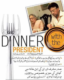 Dinner with the President: A Nation's Journey