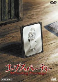 Corpse Party: Missing Footage