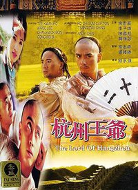 The Lord of Hangzhou
