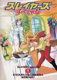 Slayers: The Book of Spells