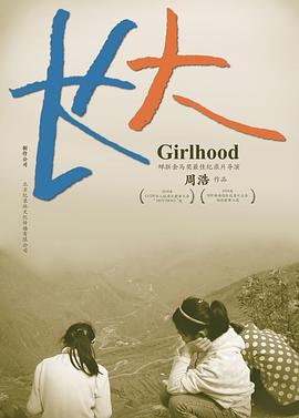 Girlhood