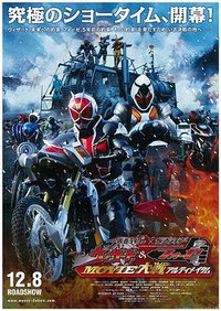 Kamen Rider × Kamen Rider Wizard & Fourze: Movie Wars Ultimatum