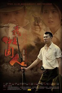 I am Chinese