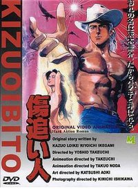 Kizuoibito