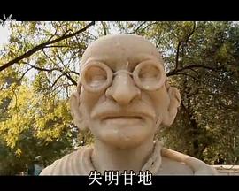 In Search of Gandhi