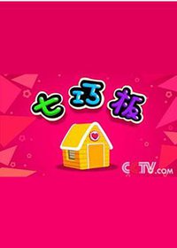 七巧板